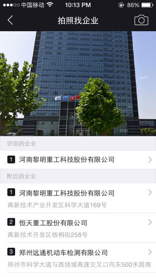 大白采購(gòu)助理 v1.0.0 安卓版 2