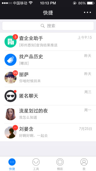 大白采購(gòu)助理 v1.0.0 安卓版 3