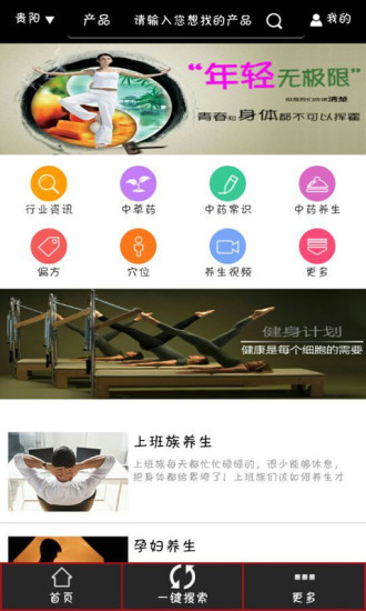 中草藥 v1.0 安卓版 0