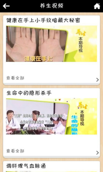 中草藥 v1.0 安卓版 3