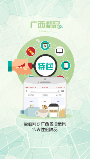 廣西都尚尚商城 v1.2 安卓版 0