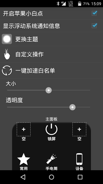 蘋(píng)果小白點(diǎn) v1.0 安卓版 3