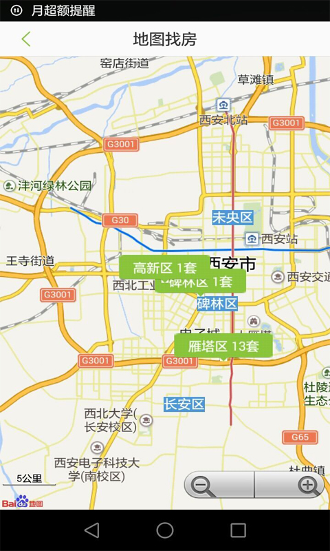 西安好熙家 v1.0 安卓版 2