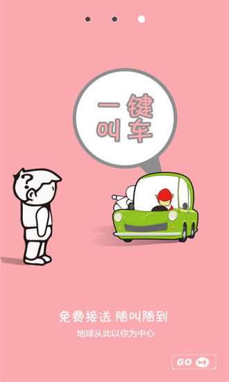 嘀嘀買房 v1.3 安卓版 1