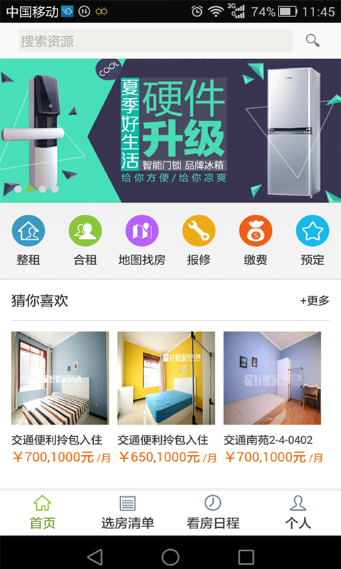 西安好熙家 v1.0 安卓版 0