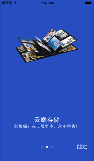 云影集(相片管理工具) v1.1.1 安卓版 3