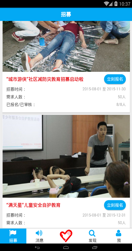 重慶志愿者手機(jī)版(暖青匯) v1.2.0 官網(wǎng)安卓版 0