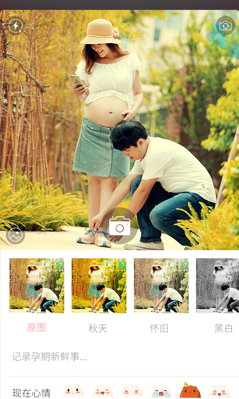 媽咪神器 v1.0 安卓版 3