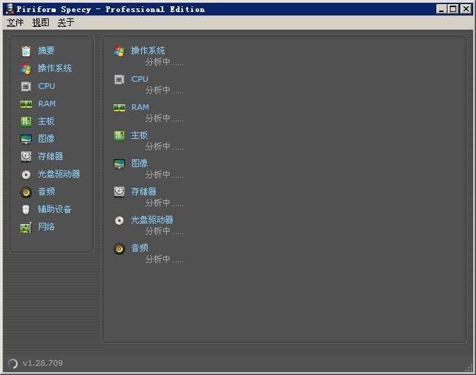 服務(wù)器硬件檢測(cè)軟件