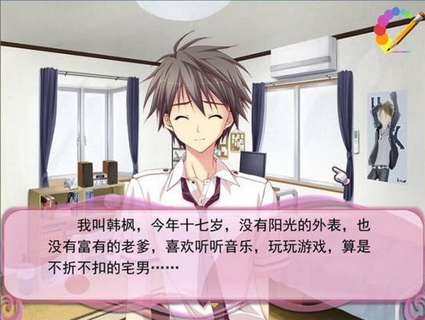 宅男脫單計劃 中文版 0