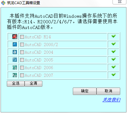 筑龍網(wǎng)cad工具箱 v10.50 官方版 0
