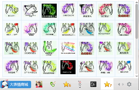 巴拉拉小魔仙qq惡搞表情包  0