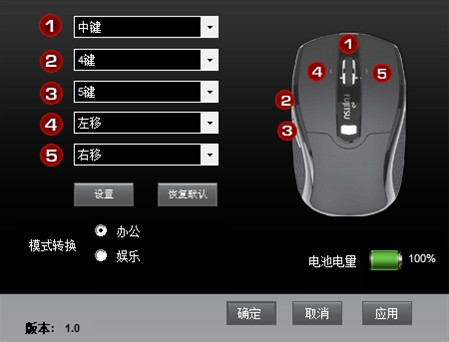 富勒m35鼠標(biāo)驅(qū)動 v1.0 官方版 0