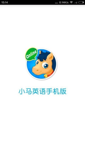 小馬課外英語(yǔ)app v4.0 安卓版 1