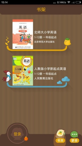 小馬課外英語(yǔ)app v4.0 安卓版 0