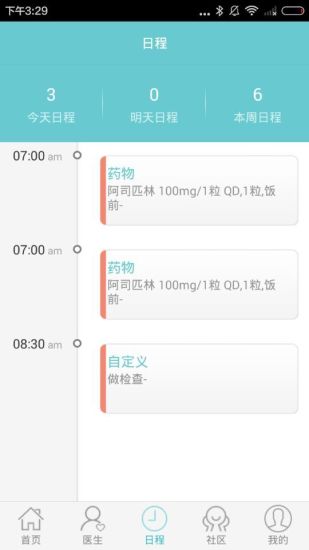 安心云管家(醫(yī)療服務) v1.09 安卓版 2