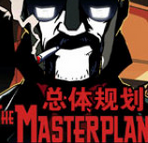 總體規(guī)劃升級(jí)檔+修改補(bǔ)丁ALiAS