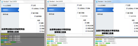 熊貓TV彈幕助手 熊貓直播彈幕助手