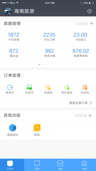 百度直達號商家 v1.2.1.0 安卓版 0
