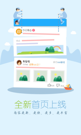普寧論壇客戶端 v1.2.3 安卓版 1