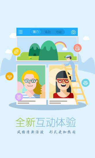 普寧論壇客戶端 v1.2.3 安卓版 2