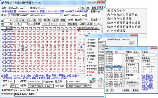 勇芳內(nèi)存數(shù)據(jù)分析編輯器 v3.0.1.773 官方版 0