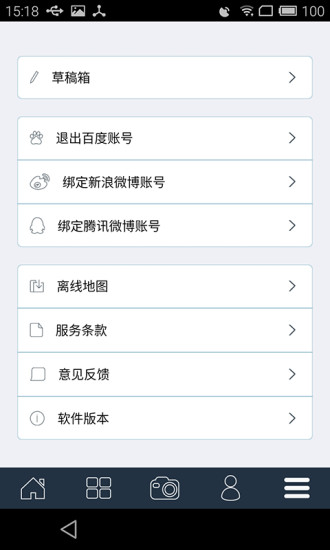 百度微拍手機客戶端 v1.6 官網(wǎng)安卓版 0