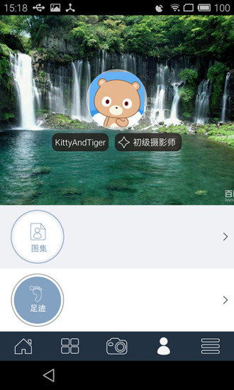 百度微拍手機客戶端 v1.6 官網(wǎng)安卓版 3