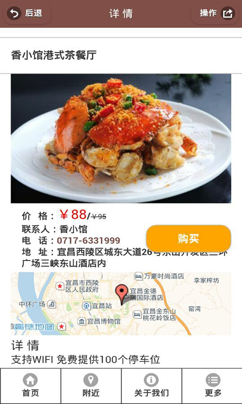 三峽網(wǎng) v1.0.0 安卓版 2