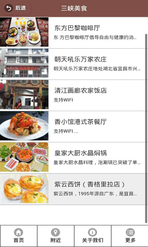 三峽網(wǎng) v1.0.0 安卓版 0