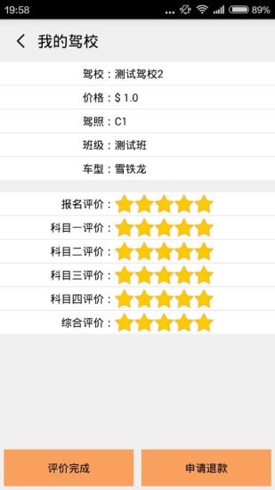 嗒嗒學(xué)車學(xué)員端 v1.0 官方安卓版 0