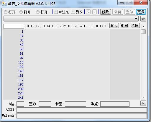 勇芳文件編輯器 v3.0.1.1195 官方版 0