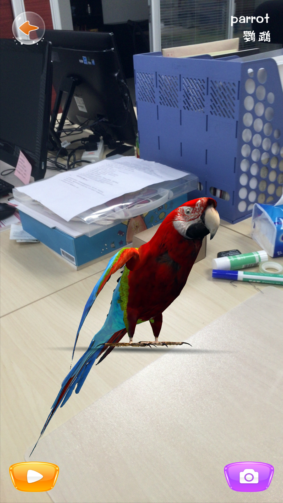 魔法百科(虛擬拍照) v1.1 安卓版 0