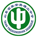 泰安英雄山中學(xué)