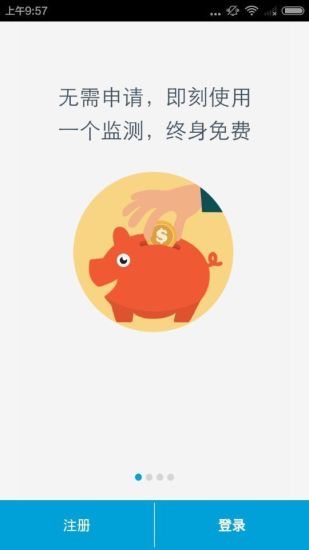 微輿情(輿情檢測) v2.1.1 安卓版 0