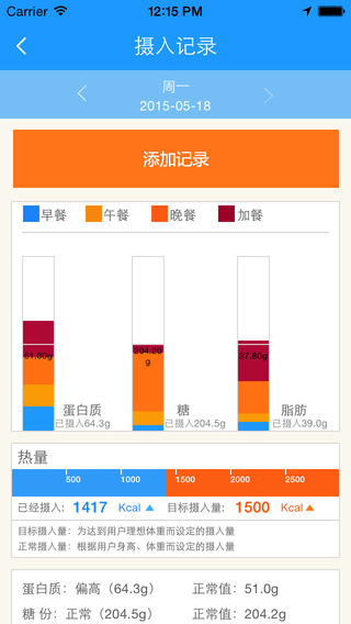 i營養(yǎng) v1.11 安卓版 1