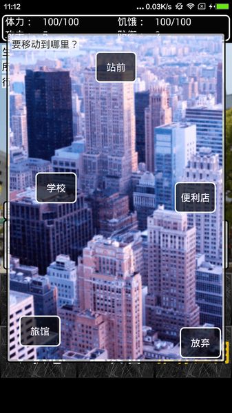 東京僵尸幸存者(TokyoZombieSurvivor) v1.6 安卓漢化版 2