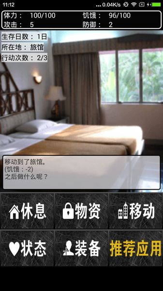 東京僵尸幸存者漢化正式版(TokyoZombieSurvivor) v1.6 安卓版 0