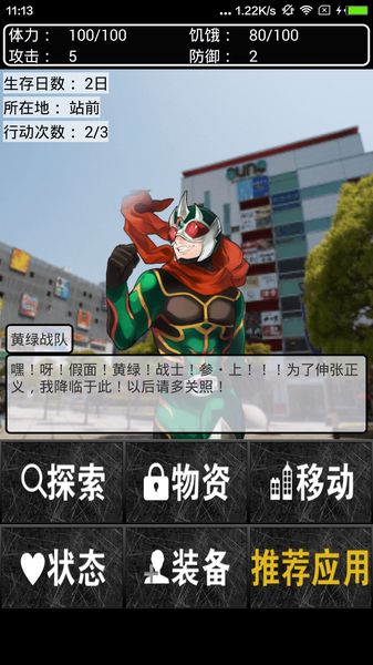 東京僵尸幸存者(TokyoZombieSurvivor) v1.6 安卓漢化版 4