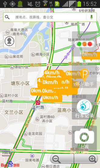 車聯(lián)無限(違章查詢) v1.8 安卓版 1