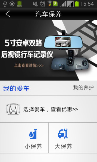 車聯(lián)無限(違章查詢) v1.8 安卓版 3