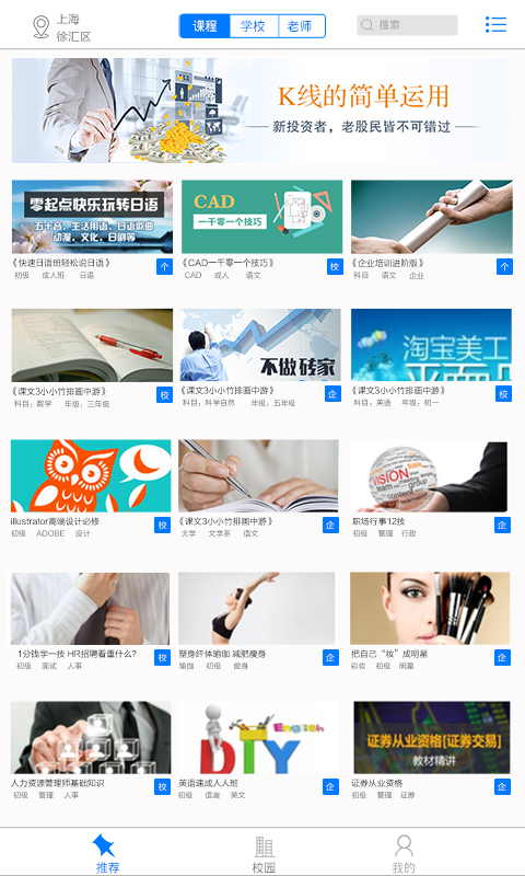 U學(xué)院 v1.4.52 安卓版 0