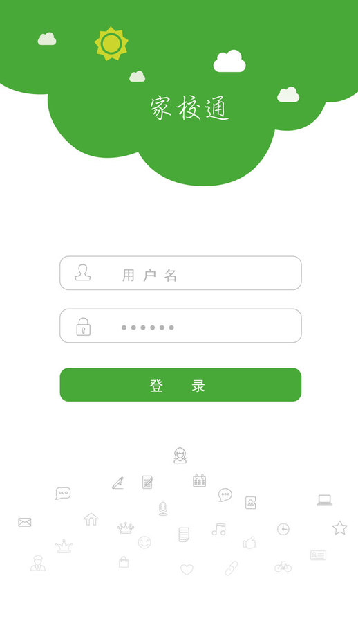 華創(chuàng)家校通 v1.0 安卓版 2