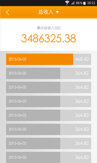 飛常商家(店鋪管理軟件) v1.1.3 安卓版 1