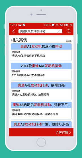 好好修車app v1.9.8 安卓版 2