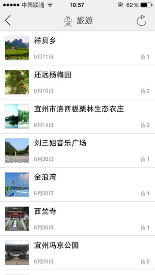 宜州任我行 v1.1.140901 安卓版 1