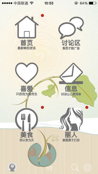 宜州任我行 v1.1.140901 安卓版 0