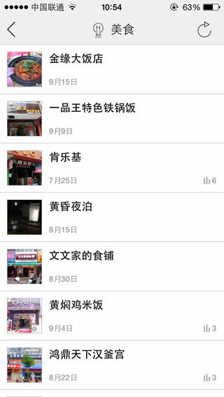 宜州任我行 v1.1.140901 安卓版 3