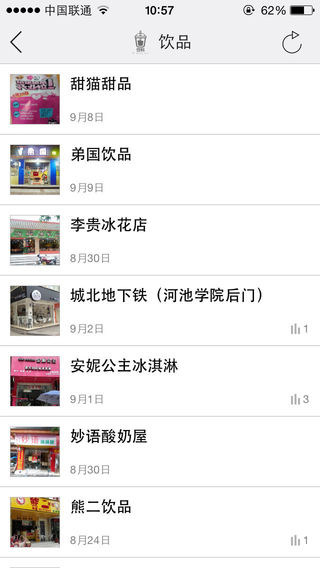 宜州任我行 v1.1.140901 安卓版 2