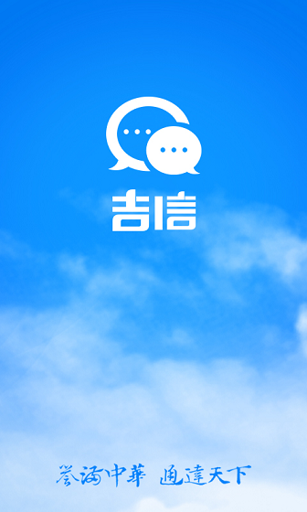 中通快遞吉信 v2.0.1.42 安卓版 0